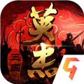 《三国传奇英雄传九》游戏客户端V5.66.2035版本下载