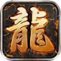 《潜龙传奇V1.3.0最新版本下载：畅玩打金新篇章》