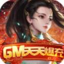 逆苍穹GM版V1.0.0游戏下载