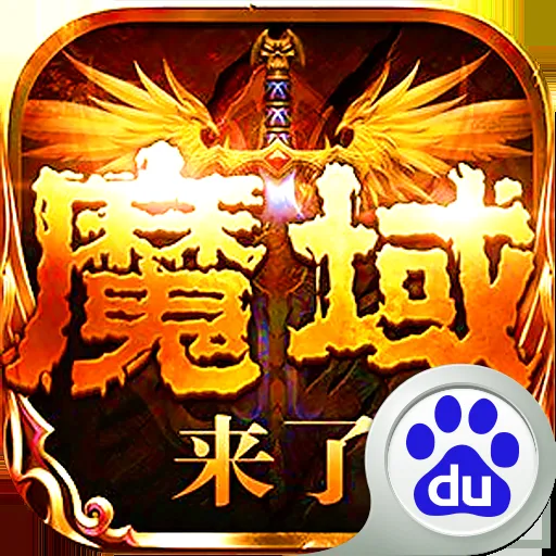 《探索魔域元神进入与开启攻略》