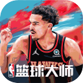 NBA篮球大师V4.5.1版下载