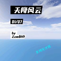 《风云录apk免费版：畅享无限金币体验》