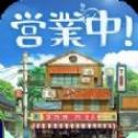 体验下町人情故事的魅力：V1.7.9版本下载