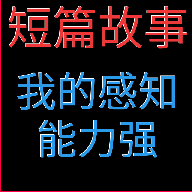 感知力卓越：免费版软件下载体验