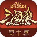 三国杀手机版V3.6.0互通版下载