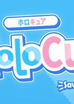 全新HoloCure粉丝V2.0版本免费下载！