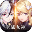 《空战游戏最新版本V1.0.1免费下载》