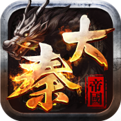 大秦帝国风云录V1.1.0公测版免费下载