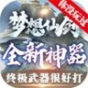 《仙剑奇侠传红包版V1.2.0官方下载》