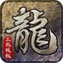 新妖月遗忘传奇V1.0.3版本下载攻略